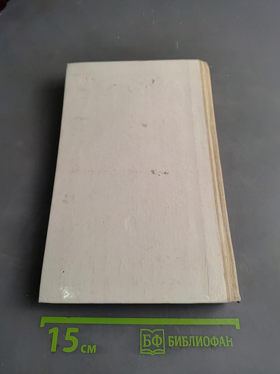Неорганическая химия. Учебник для 7-8 классов
