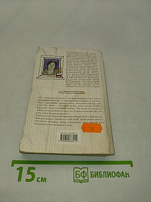 Хлеба и чуда