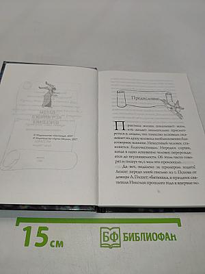 Паоды истинного покаяния
