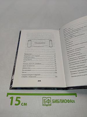 Паоды истинного покаяния