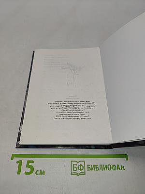 Паоды истинного покаяния