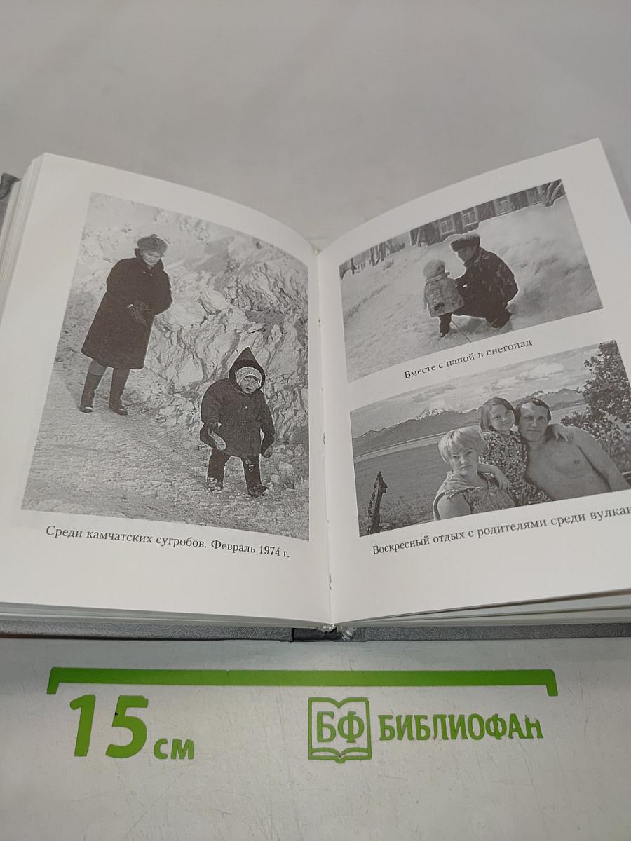 Не жалею ни о чем