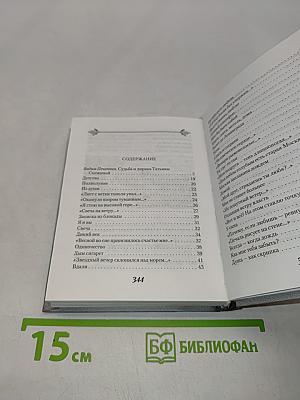 Не жалею ни о чем