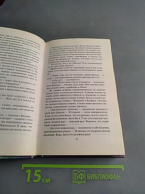 Системный полет
