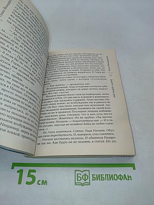 Девять кругов рая