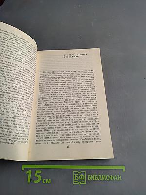 Сновидения