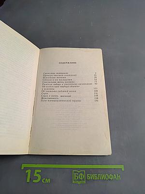 Сновидения