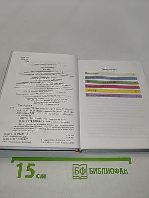 Первые