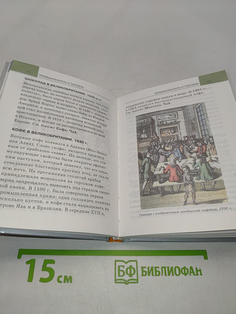 Первые