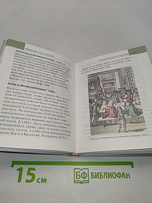 Первые