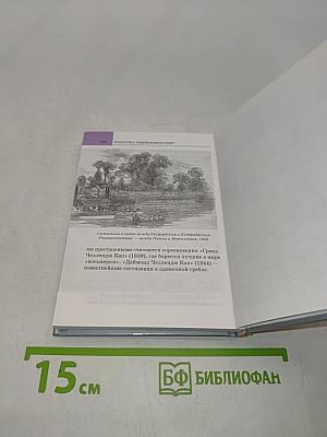Первые