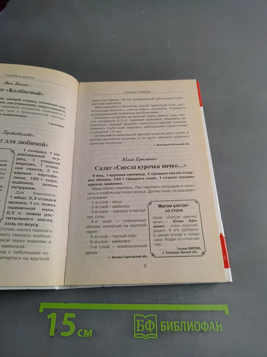 Ждем гостей. Праздник по-домашнему