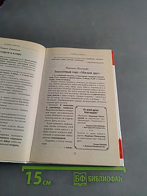 Ждем гостей. Праздник по-домашнему
