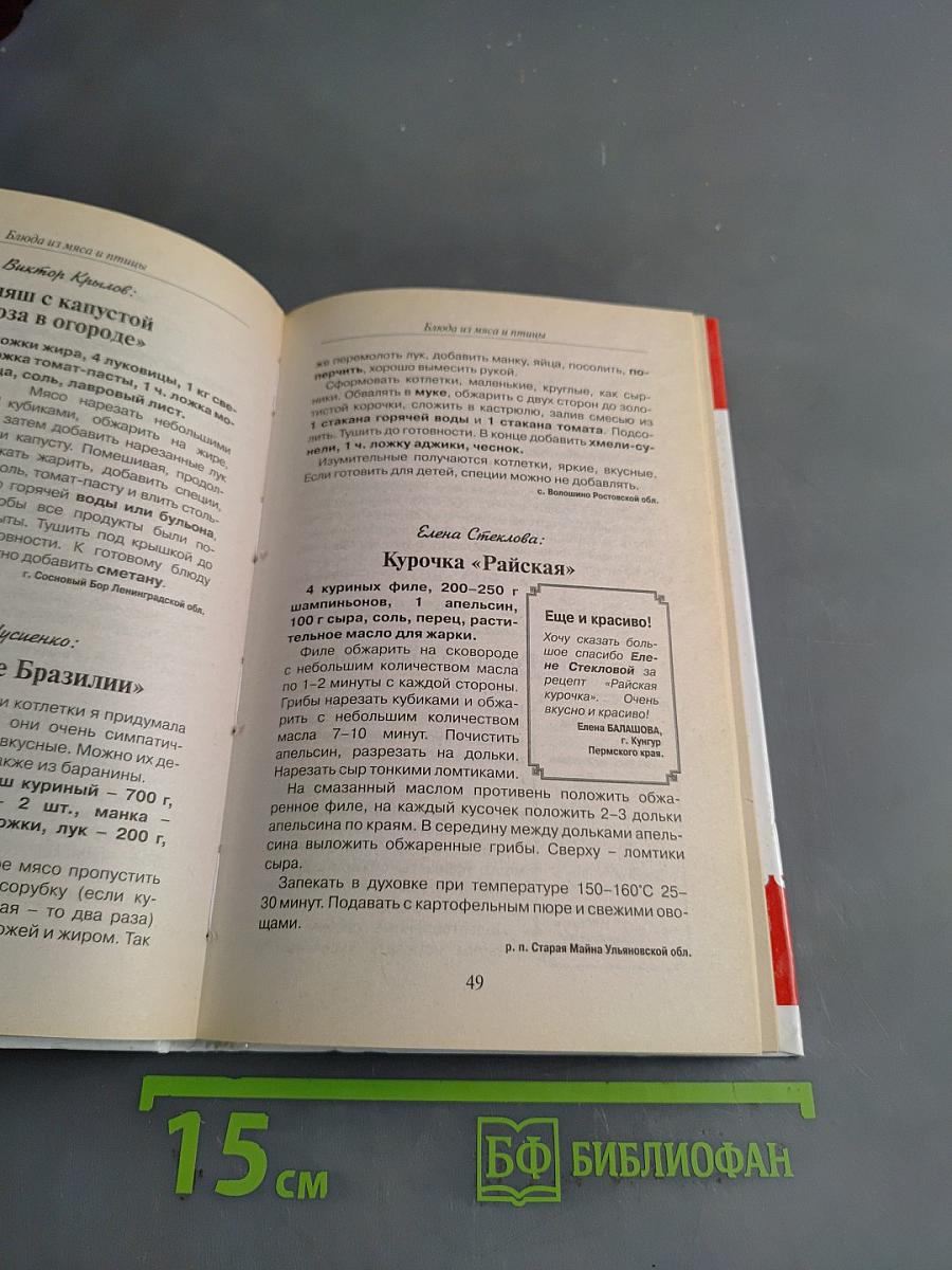 Ждем гостей. Праздник по-домашнему