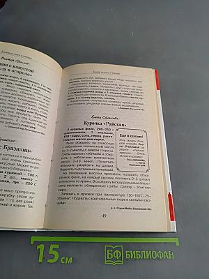 Ждем гостей. Праздник по-домашнему