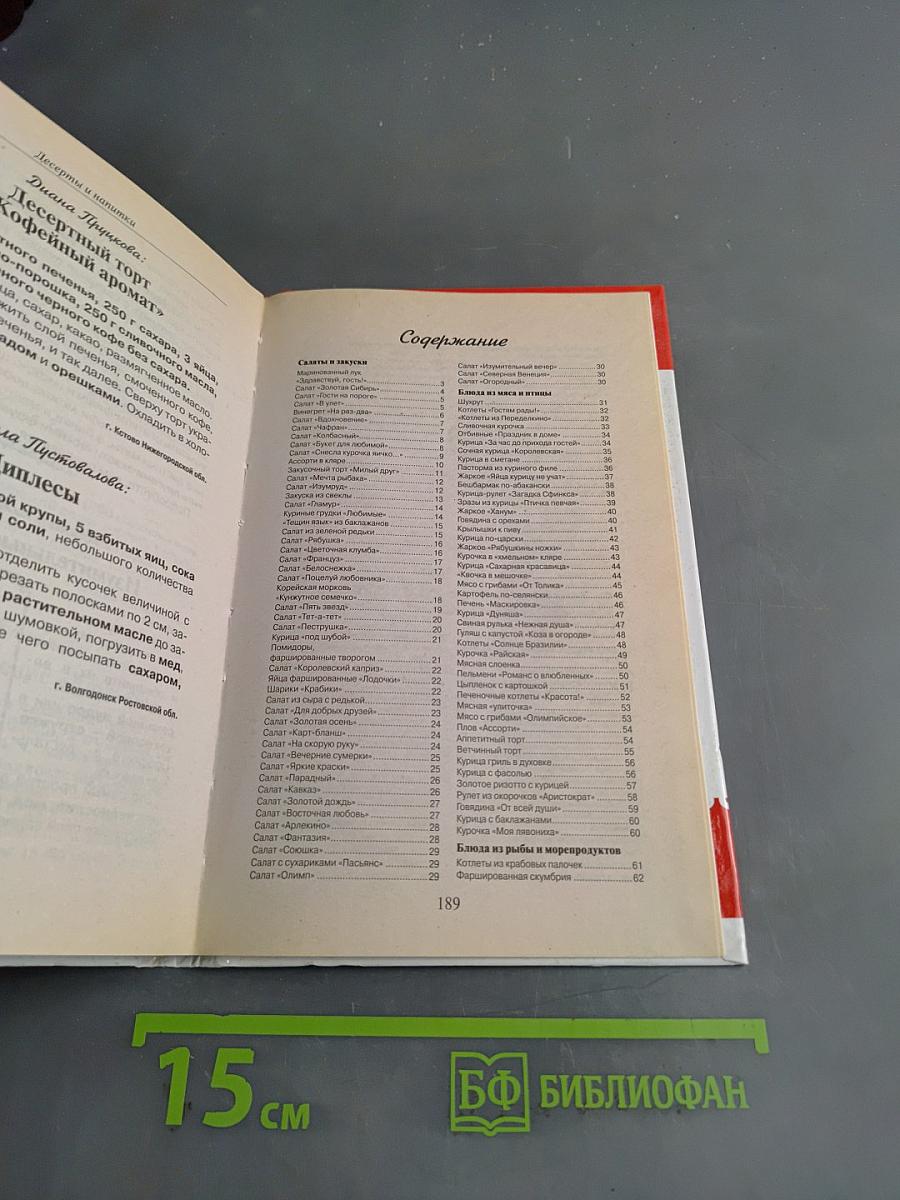Ждем гостей. Праздник по-домашнему