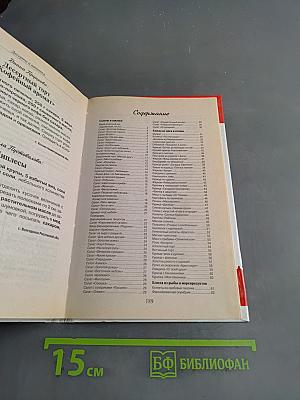 Ждем гостей. Праздник по-домашнему