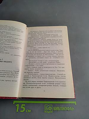 Ловушка для Софес