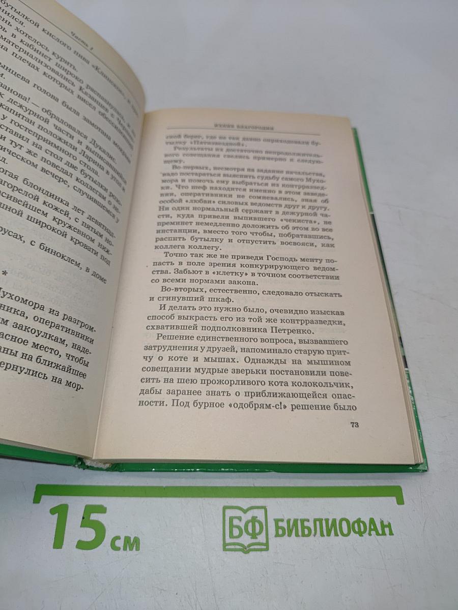Обречённые эволюцией, или Новые приключения весёлых мусоров