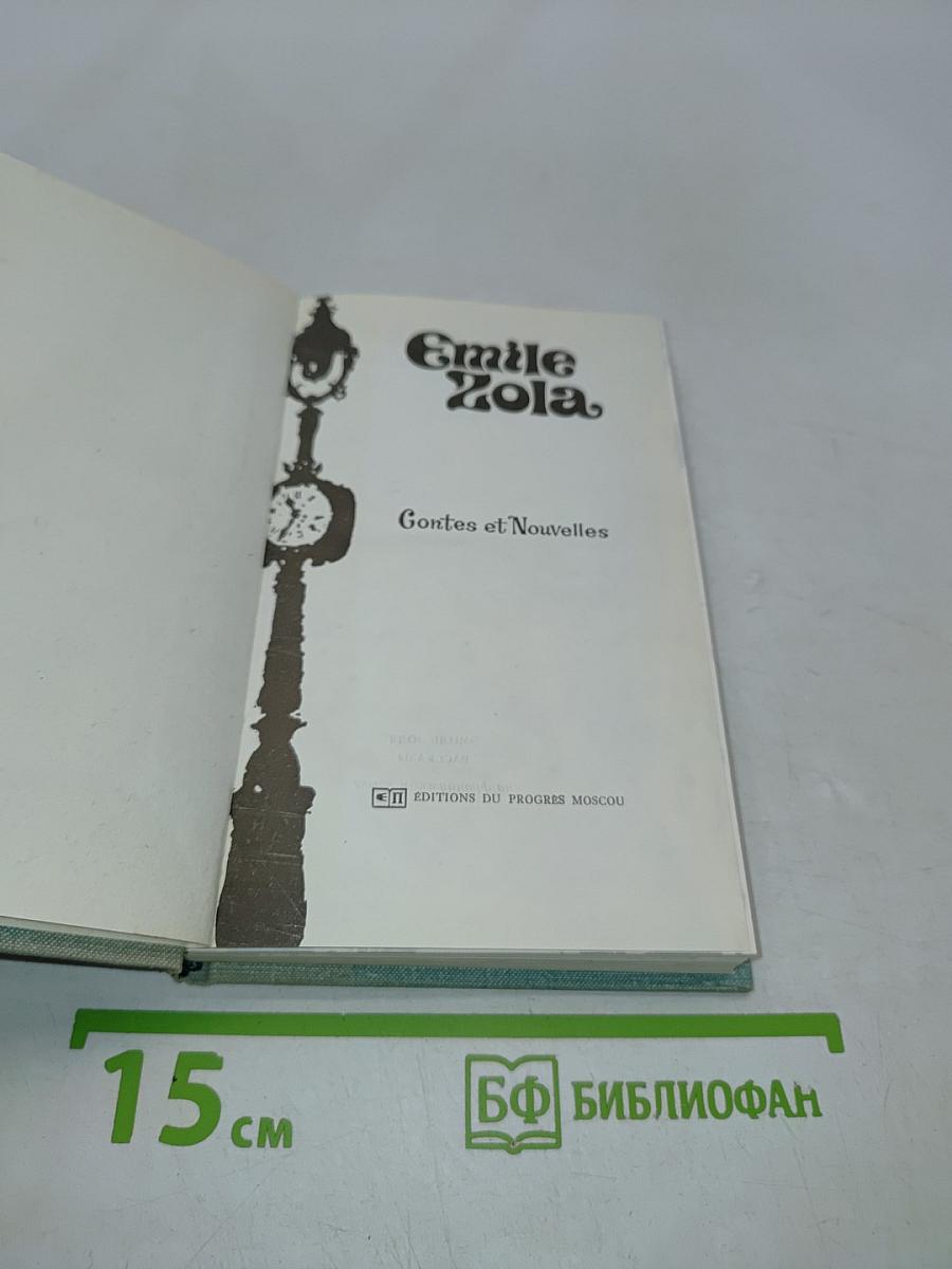 Contes et Nouvelles Choisis