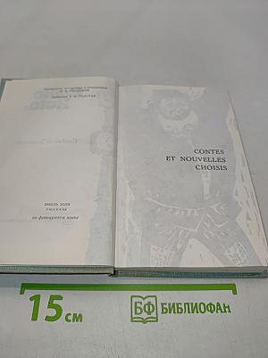 Contes et Nouvelles Choisis
