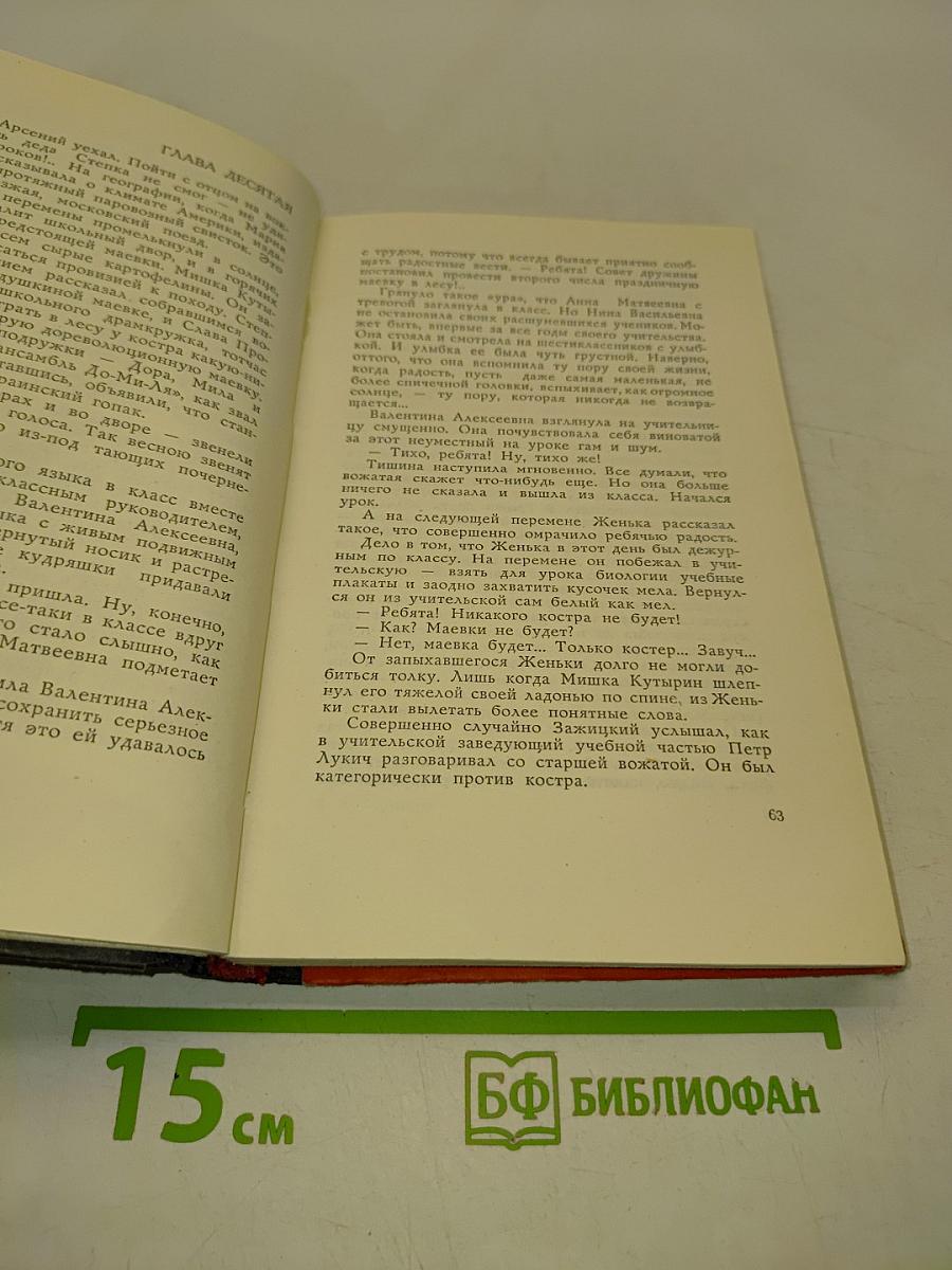 Первый особого назначения