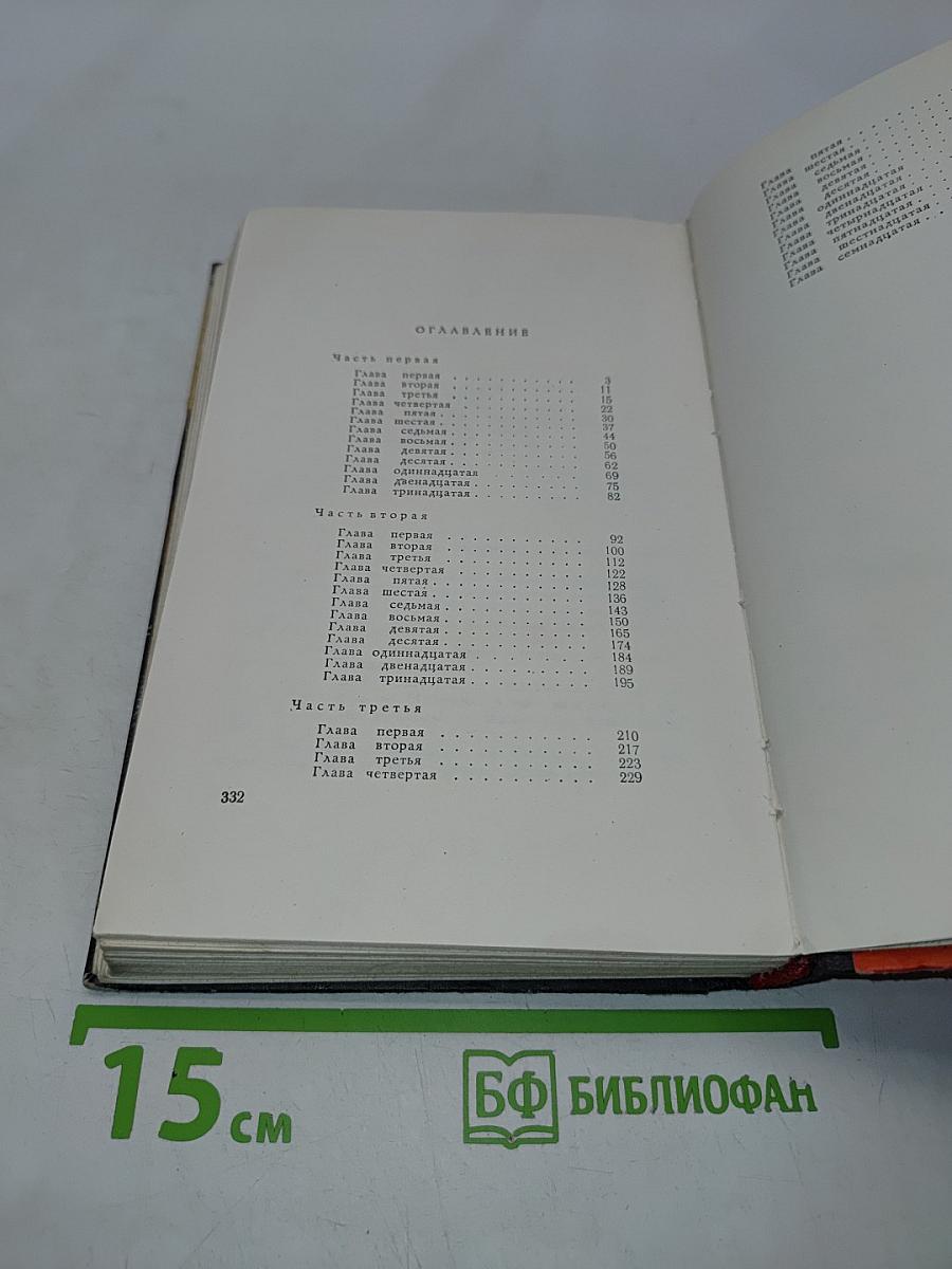 Первый особого назначения