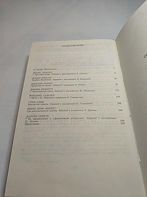 Свидетели обвинения. Антология зарубежного детектива