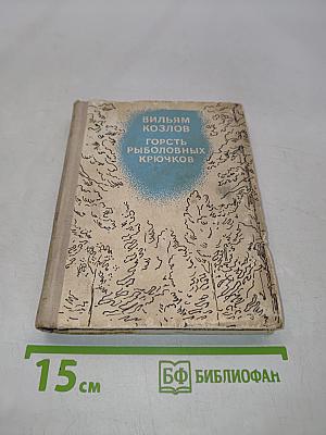 Горсть рыболовных крючков