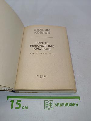 Горсть рыболовных крючков