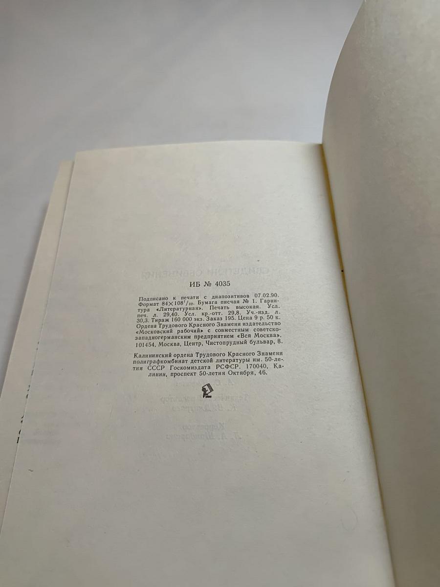 Свидетели обвинения. Антология зарубежного детектива