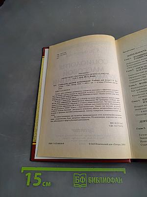 Социология массовой коммуникации