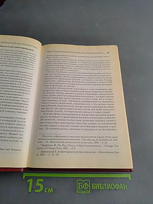 Социология массовой коммуникации