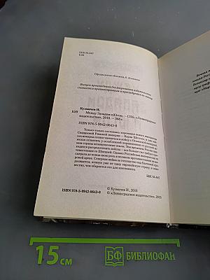 Между Западом и Югом