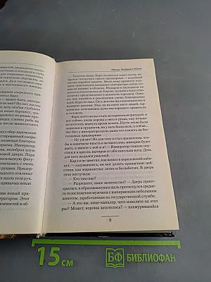 Между Западом и Югом