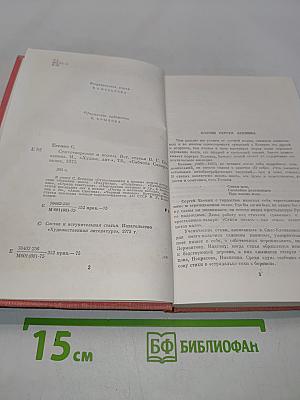 Стихотворения и поэмы