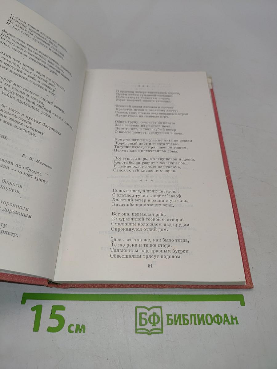 Стихотворения и поэмы