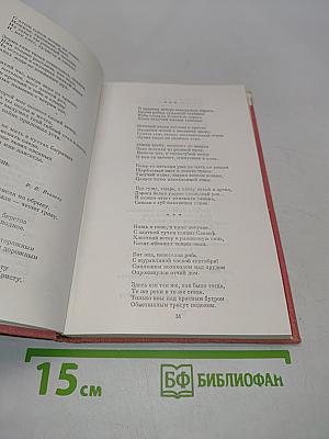 Стихотворения и поэмы