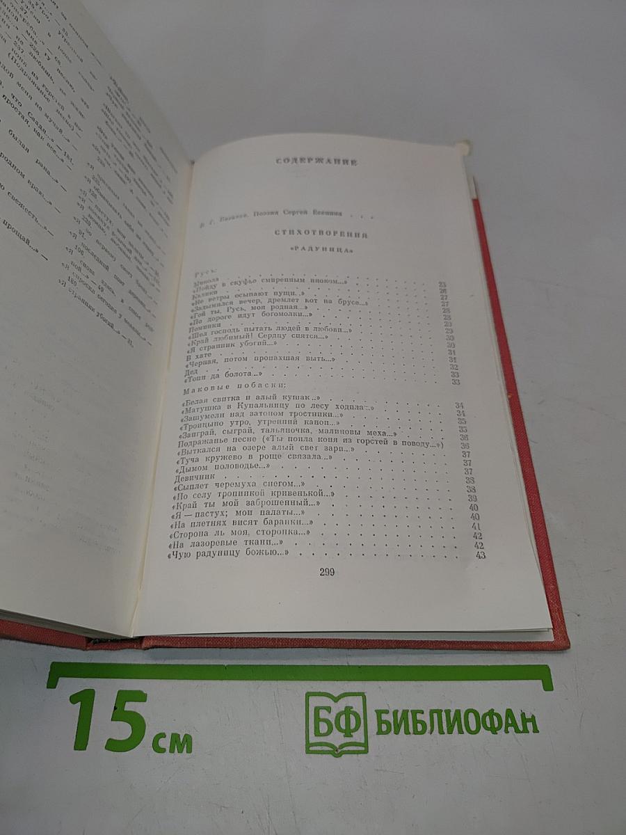 Стихотворения и поэмы