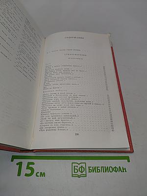 Стихотворения и поэмы