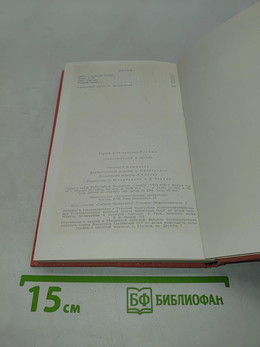 Стихотворения и поэмы