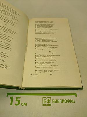 Таинственность