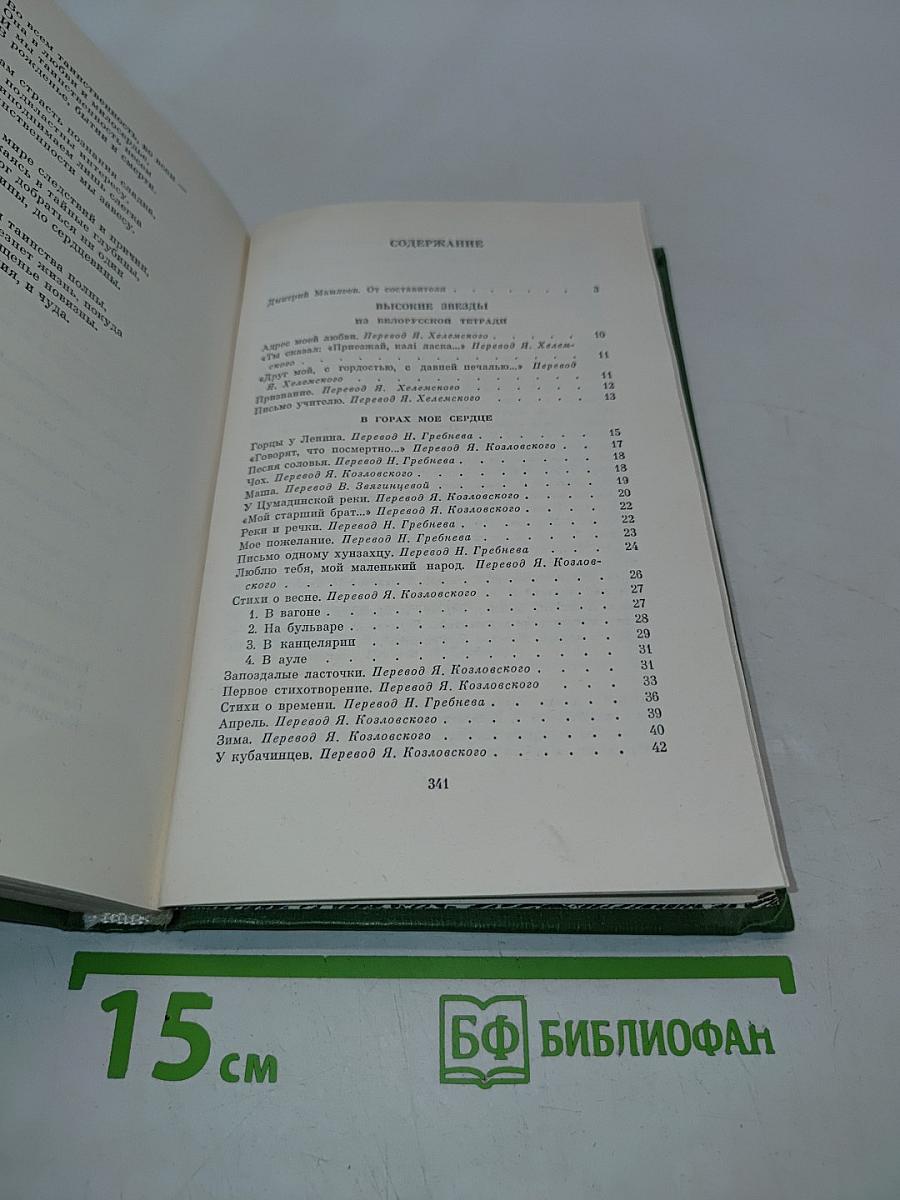 Таинственность