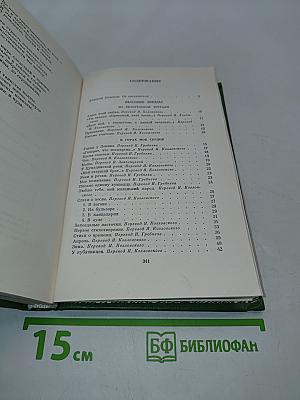 Таинственность