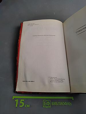 Малое собрание сочинений