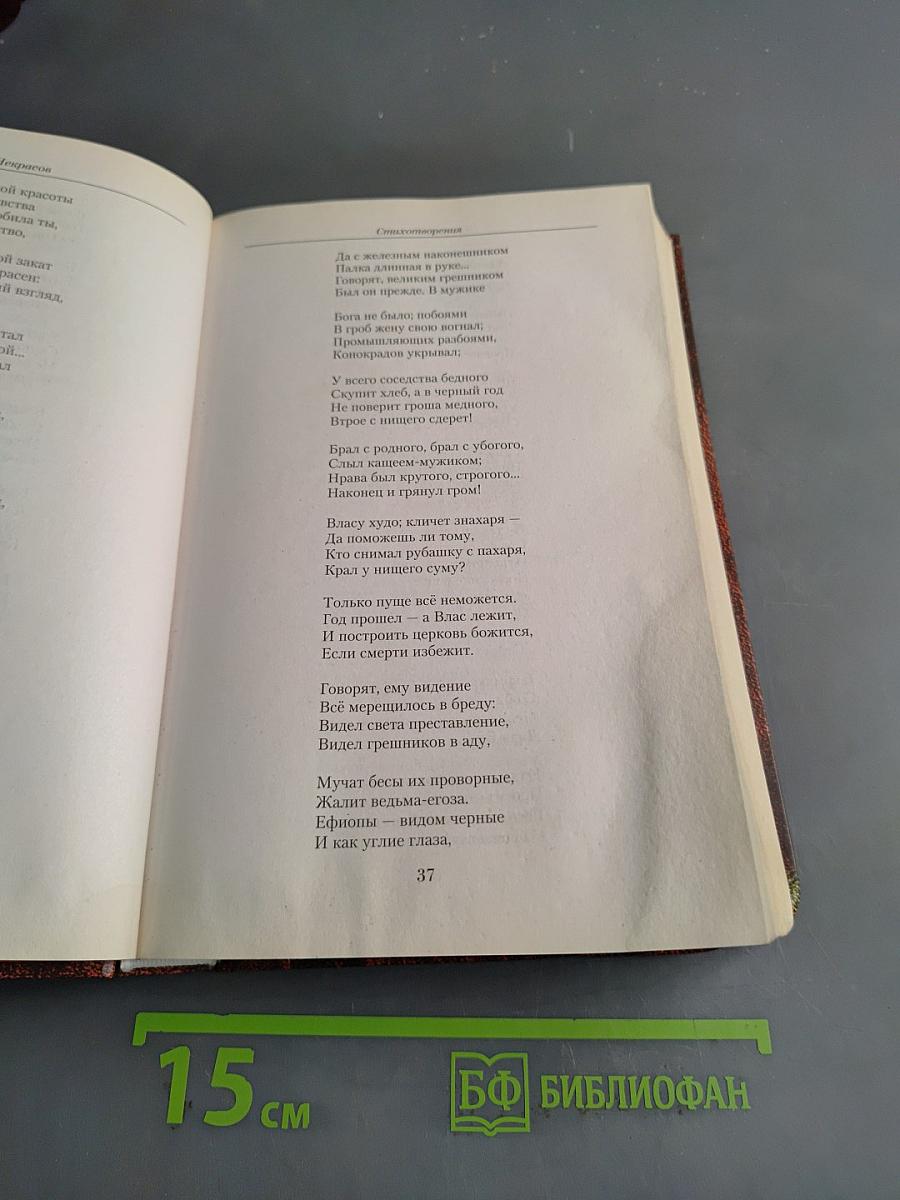 Малое собрание сочинений