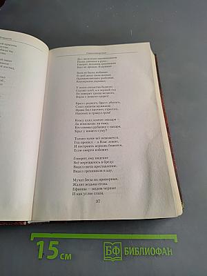Малое собрание сочинений