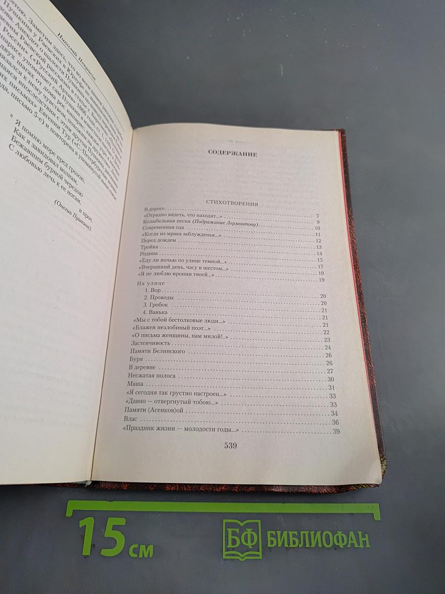 Малое собрание сочинений