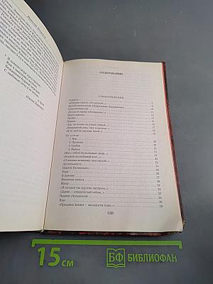 Малое собрание сочинений