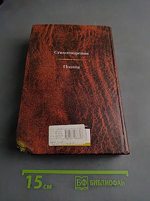 Малое собрание сочинений